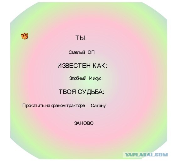 Генератор личности