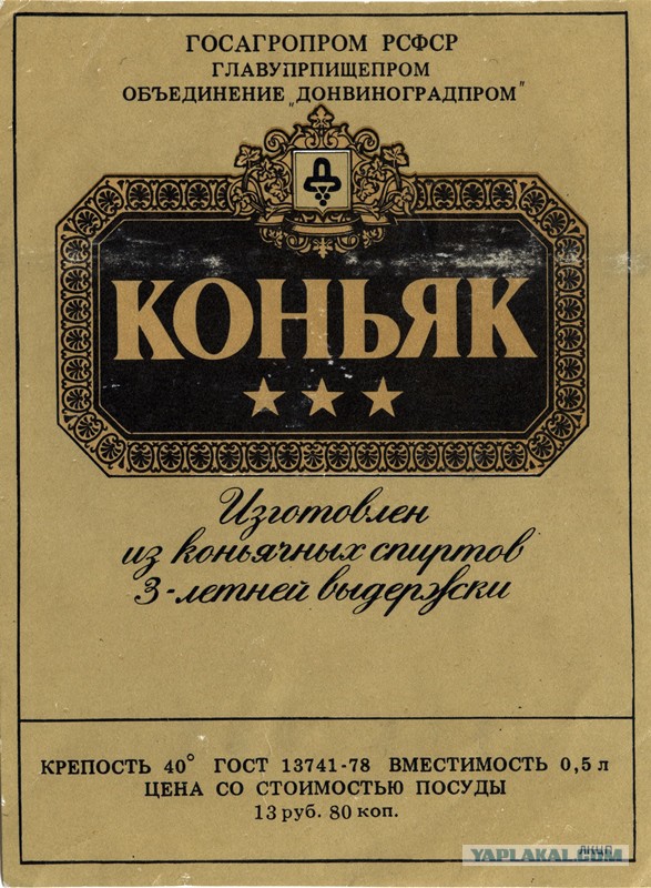 Советские этикетки от алкогольных напитков