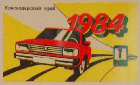 Эволюция талона техосмотра.