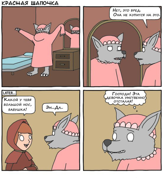 Бабушка
