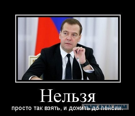 КПРФ против повышения пенсионного возраста и хочет предложить референдум по этому вопросу