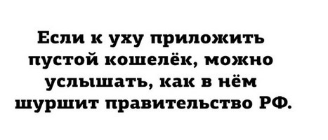 У россиян появилось больше "свободных денег"