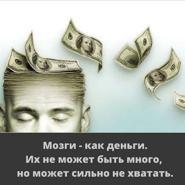 Умные мысли - 4