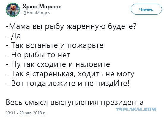 Прямая трансляция обращения В.В.Путина