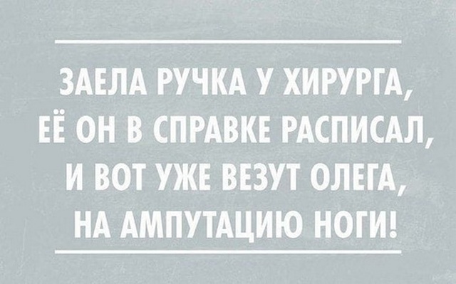 Нестандартный юмор