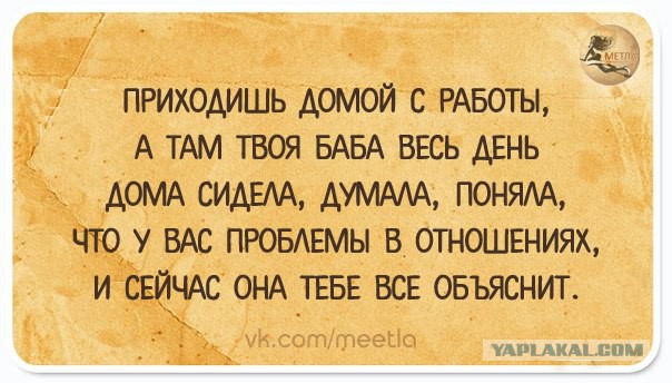 Женщины, которым нужен скандал