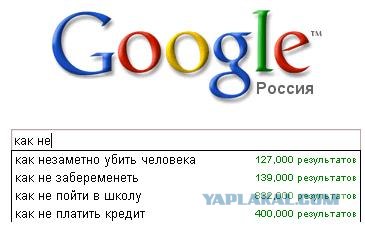 Почему я...?
