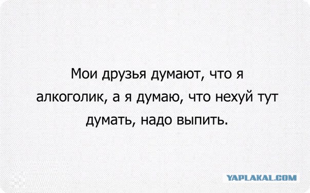 Традиционный алкопост в эту пятницу