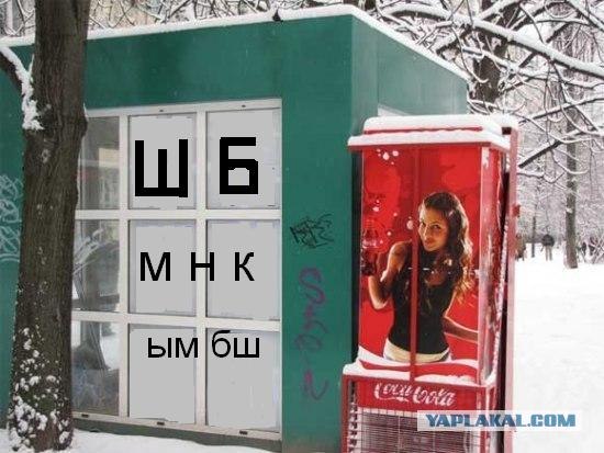 Загадочная надпись