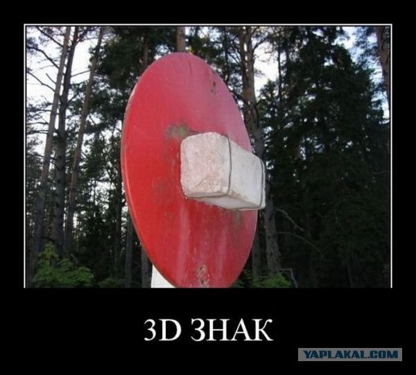 Скажи наркотикам "Движение без остановки запрещено