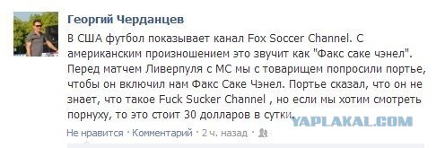 Спорт с улыбкой, интересности в сети