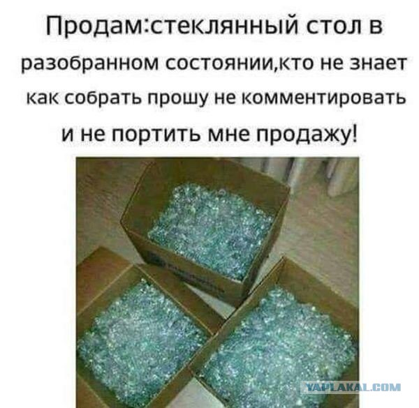 Стол какой-то непрочный
