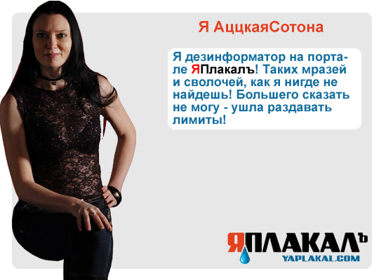 Конкурс фотожабы: Я Люблю ЯПлакалъ