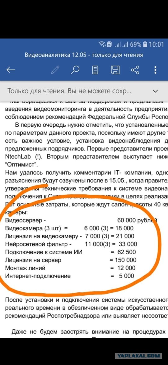 Салонам красоты предложили для возвращения в рабочий режим установить камеры, подключенные к государственной системе анализа