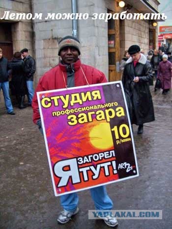 Фотожаба: Скоро лето 2008 !