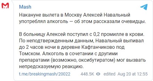 Алексей не «Новичок»