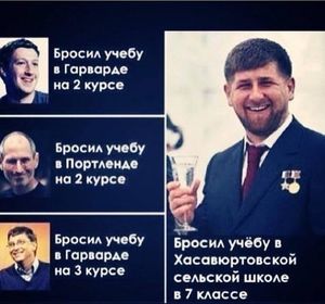 В Чечне уволили 9 подчиненных Кадырова за отсутствие необходимого образования и стажа