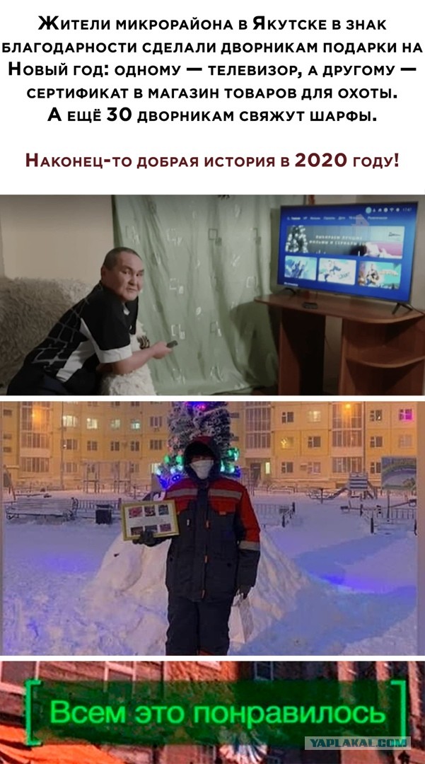 "Почти 25" 19.12.2020
