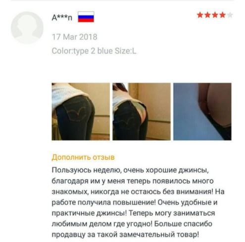 Отзыв на Али Экспресс