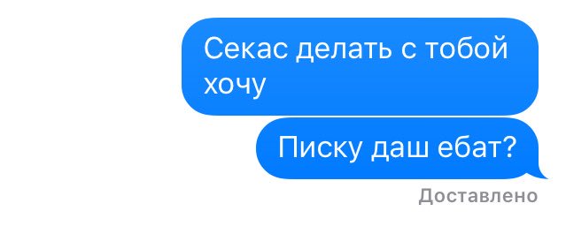 "Покажи киску!" (с)