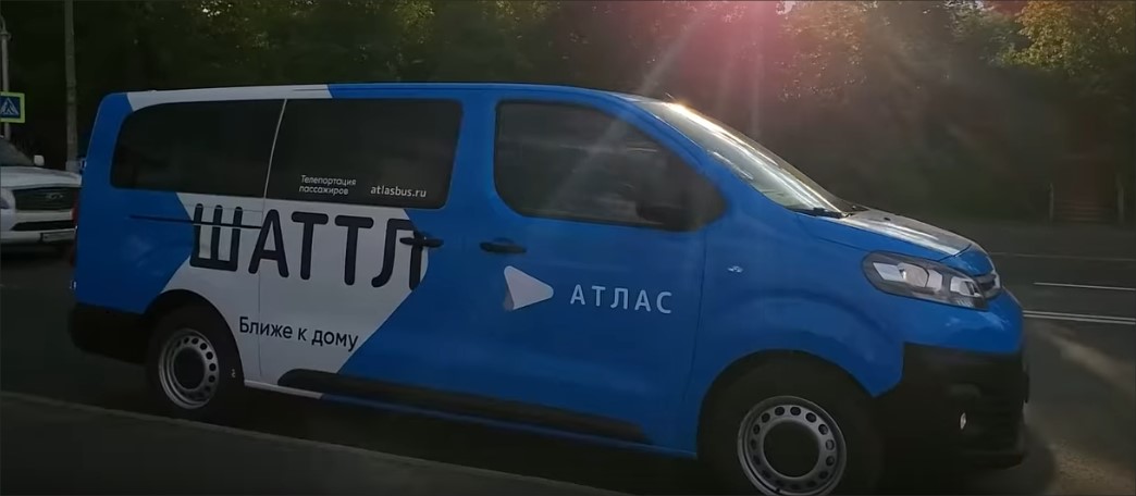 атлас шаттл такси