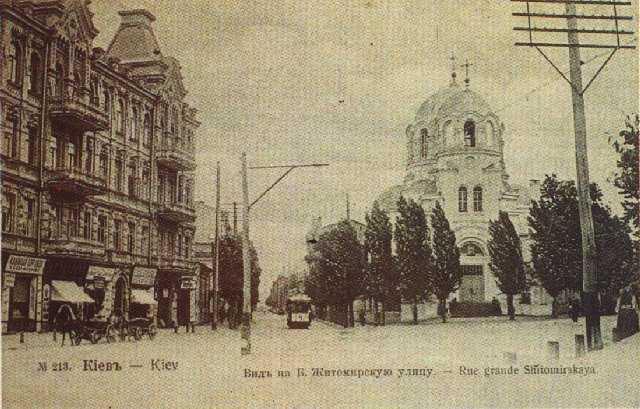 Киев прошлого столетия