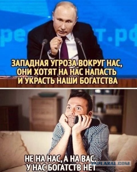 Не на нас, а на вас
