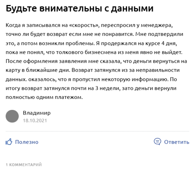 Разоблачение Аяза Шабутдинова: изучаем только проверенные факты