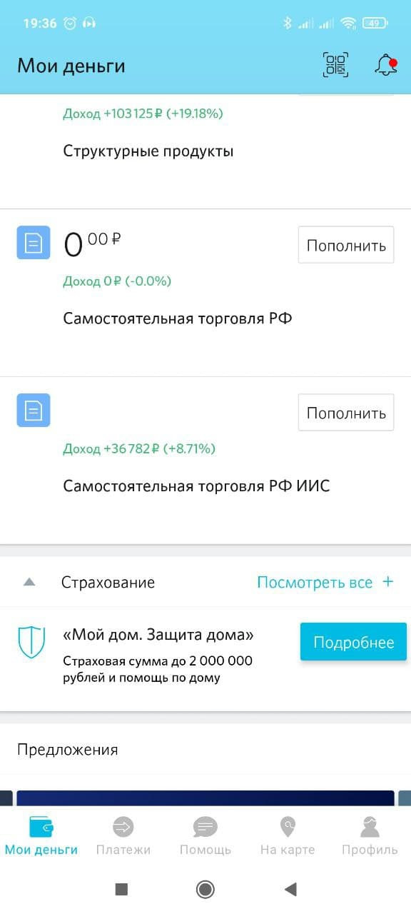 Инвестиции и пассивный доход, или заройте ваши денежки на поле Чудес, в стране...