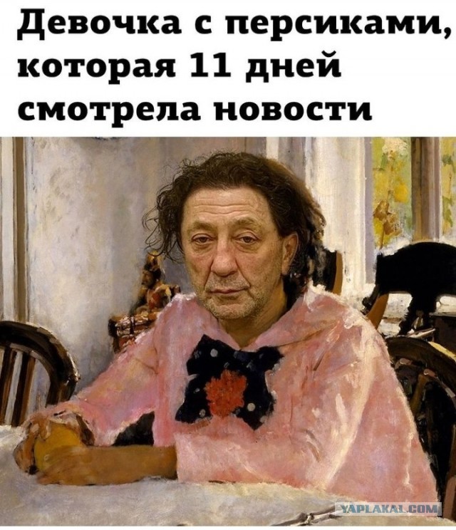 Все идет по