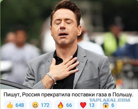 Неофициально: Россия приостановила поставки газа в Польшу