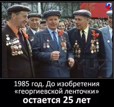 Подмена символа Победы в Великой Отечественной войне