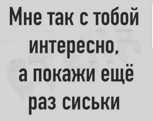 Улыбнись, не грусти!