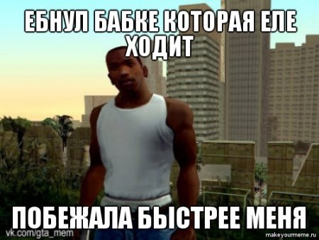 GTA 5, новый симулятор гопника