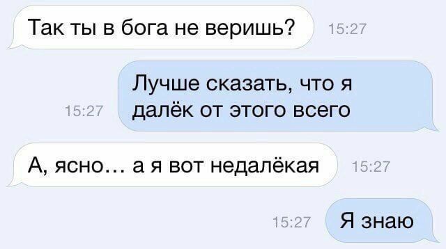 Ещё не всё потеряно