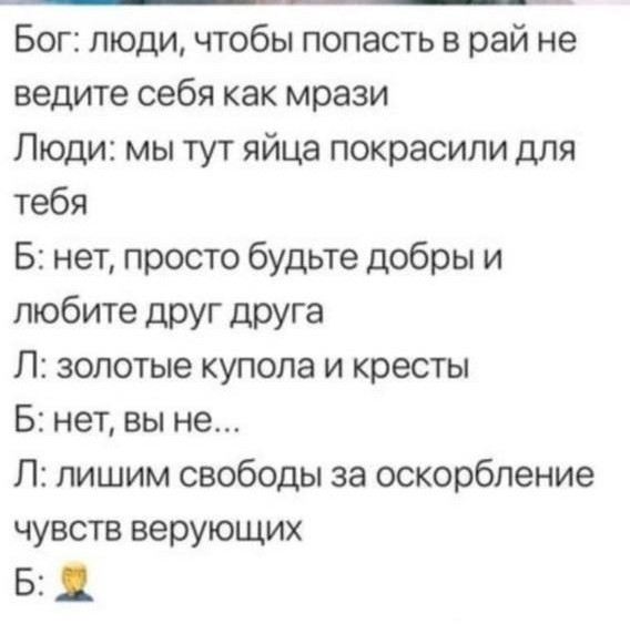 В Москве православные активисты пришли в детскую парикмахерскую с угрозами из-за логотипа с карикатурным чертом