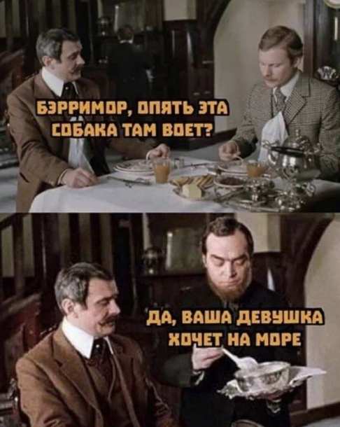 Картинки и мемы, всем хороших выходных
