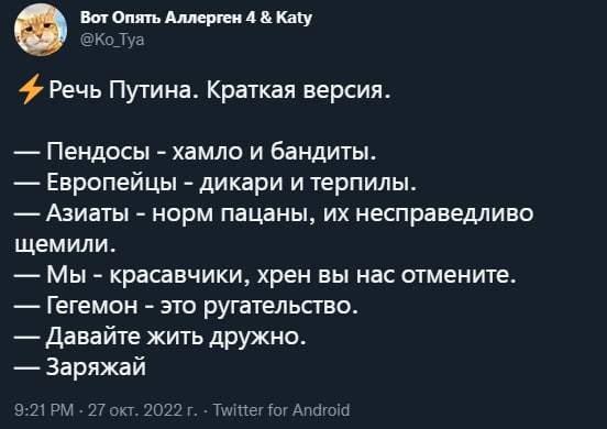 Обозначилась реакция в зарубежных странах на «Валдайскую речь» президента России