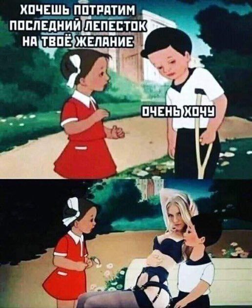 Немного мемчиков. Для взрослых. Часть 21