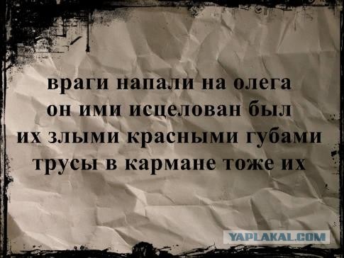 Олеги все такие⁠⁠