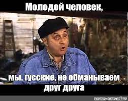 Мы не такая держава