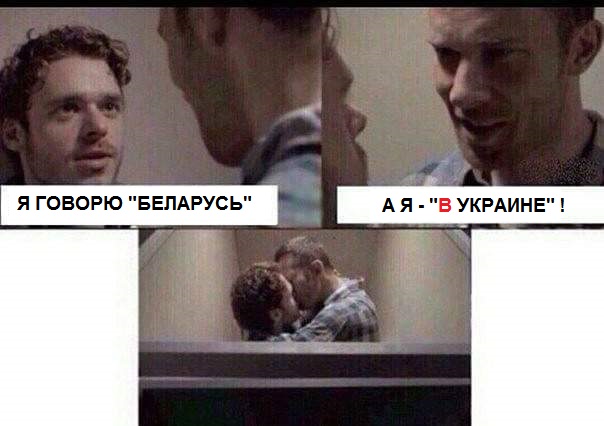 А всё началось с Белоруссии...