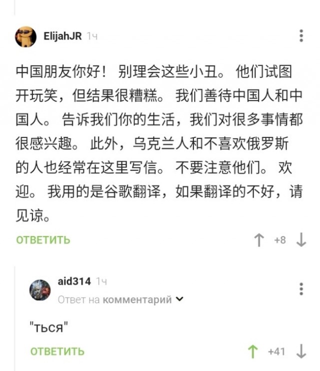 Детектор лжи