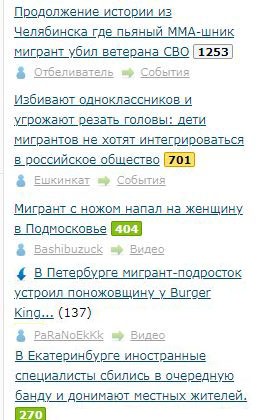 Очередное нападение