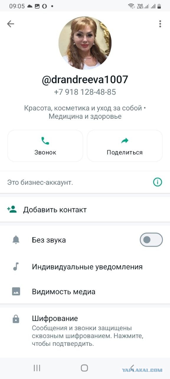 Когда есть телефон  и нет мозгов