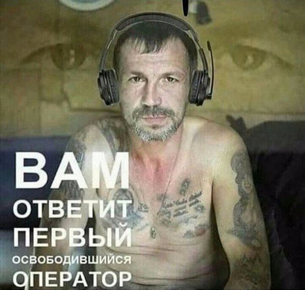 Как усложнить жизнь кол центров. Мой опыт