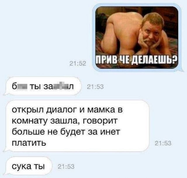Немного мемчиков. Для взрослых. Часть 36