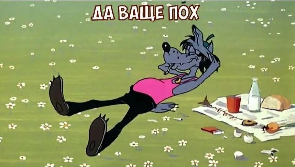 Wildberries - всё!