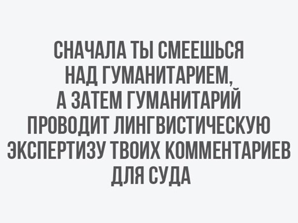 Девочки, поздравляем, слово "овца" — не оскорбление. Так решил пермский суд