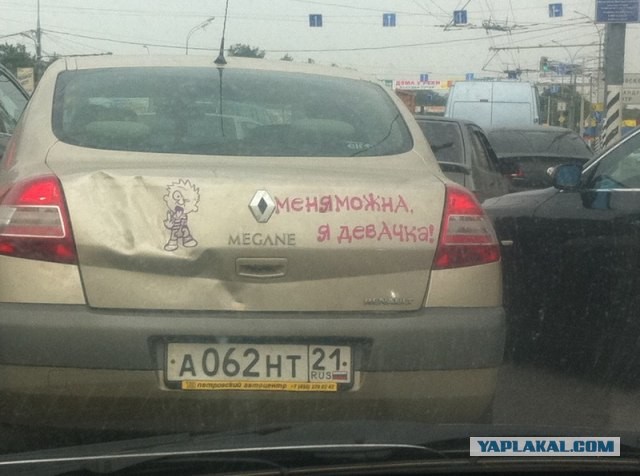 Ей можна, она девачка